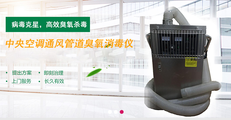 清洗空調(diào)通風(fēng)管道 清洗空調(diào)通風(fēng)管道